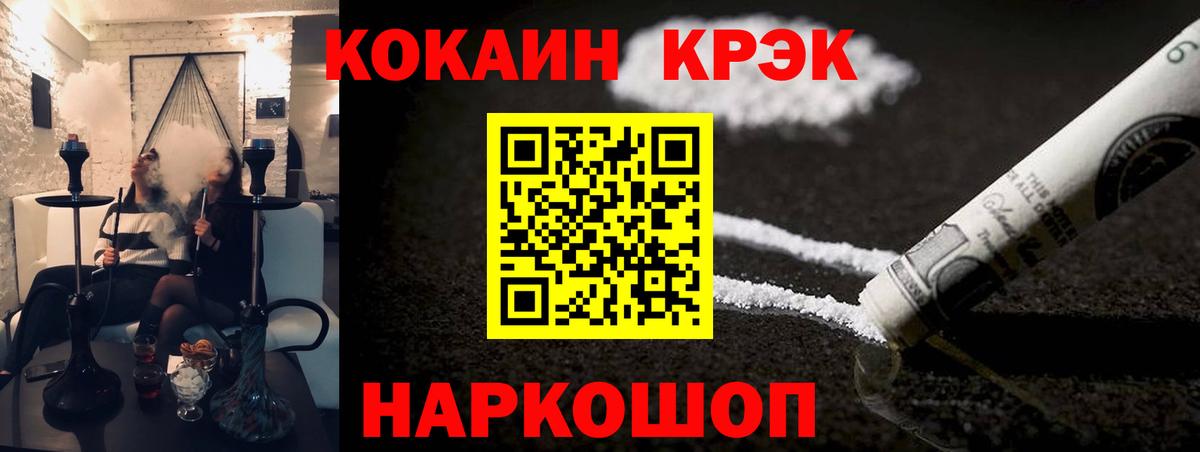 Кокаин Колумбийский Котовск