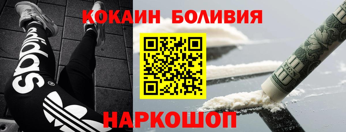 COCAIN Эквадор  Вход с VPN  COCAIN  Котовск  КОКАИН Эквадор 