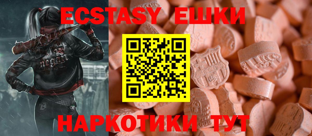 ЭКСТАЗИ XTC Котовск