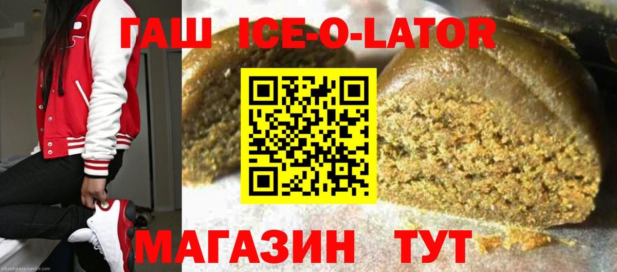 ГАШИШ AMNESIA HAZE  Вход с VPN  Котовск  Гашиш  ГАШИШ ice o lator 