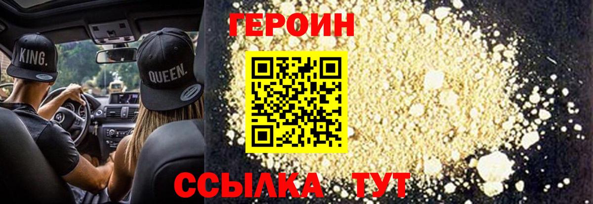 Котовск  Героин белый  Вход с VPN 