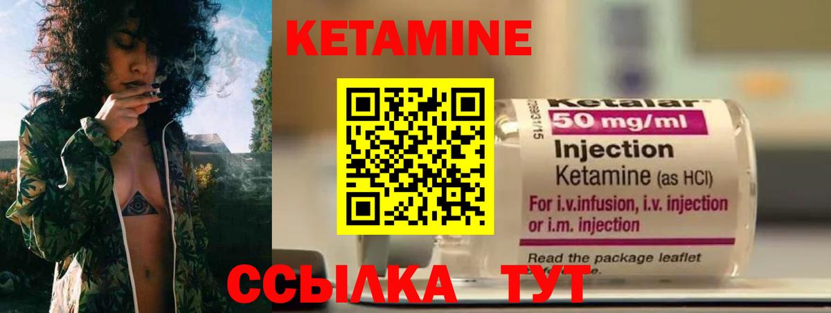 Кетамин ketamine  Вход с VPN  Котовск 
