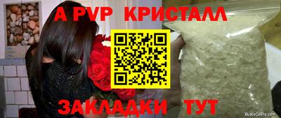 ALPHA-PVP Ангарск