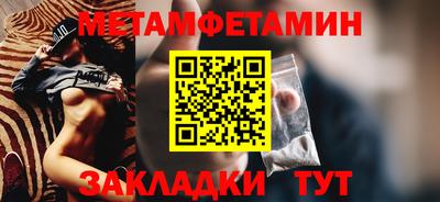 мет Анжеро-Судженск