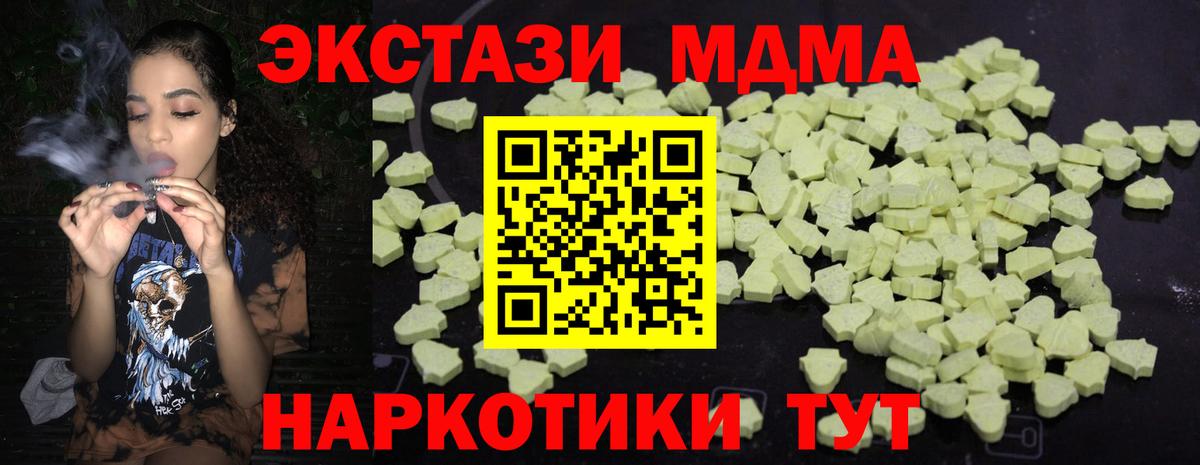 MDMA молли Котовск