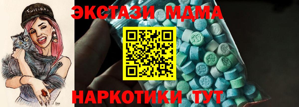 МДМА  MDMA кристаллы  МДМА кристаллы  Вход с VPN  Котовск 