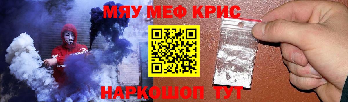 МЕФ  Котовск