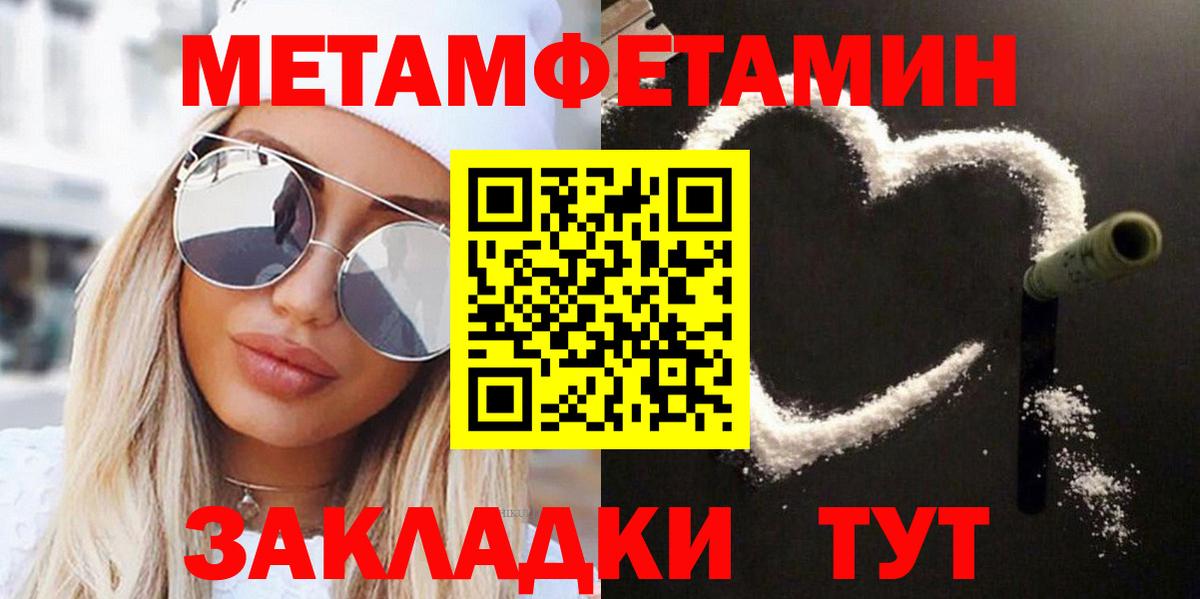 МЕТАМФЕТАМИН витя  Вход с VPN  Котовск 