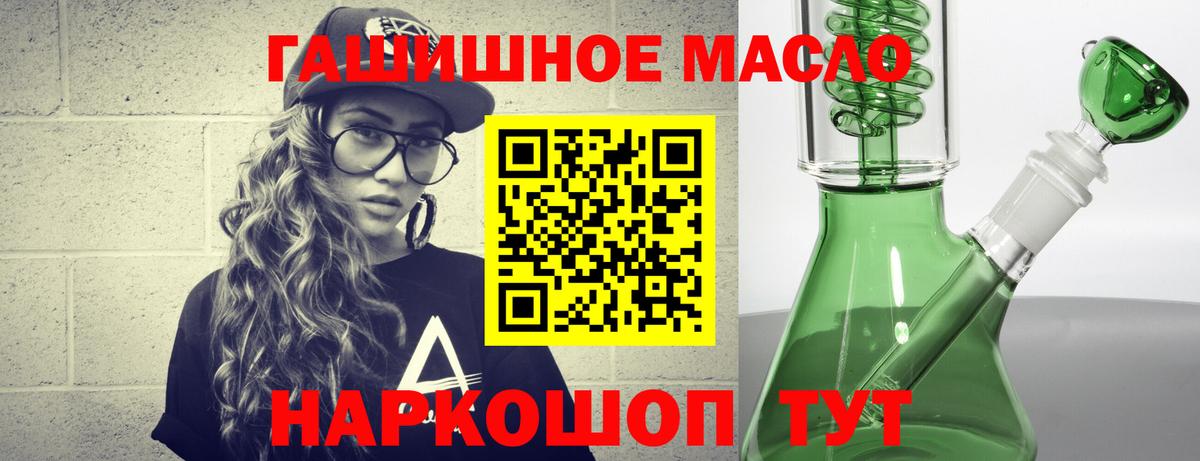 Дистиллят ТГК THC oil Котовск