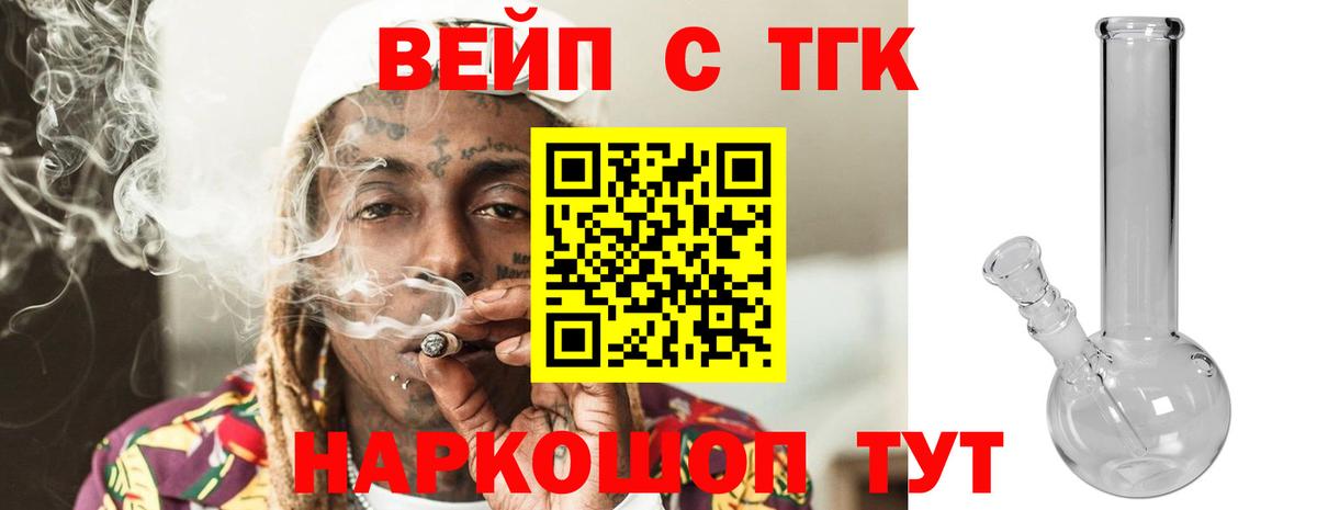 Котовск  ТГК гашишное масло  Вход с VPN  Дистиллят ТГК концентрат 